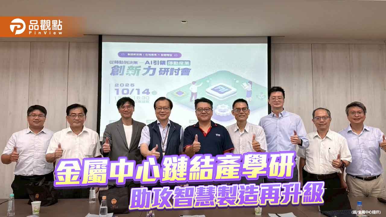 AI驅動傳動產業升級　金屬中心助攻智慧製造新時代