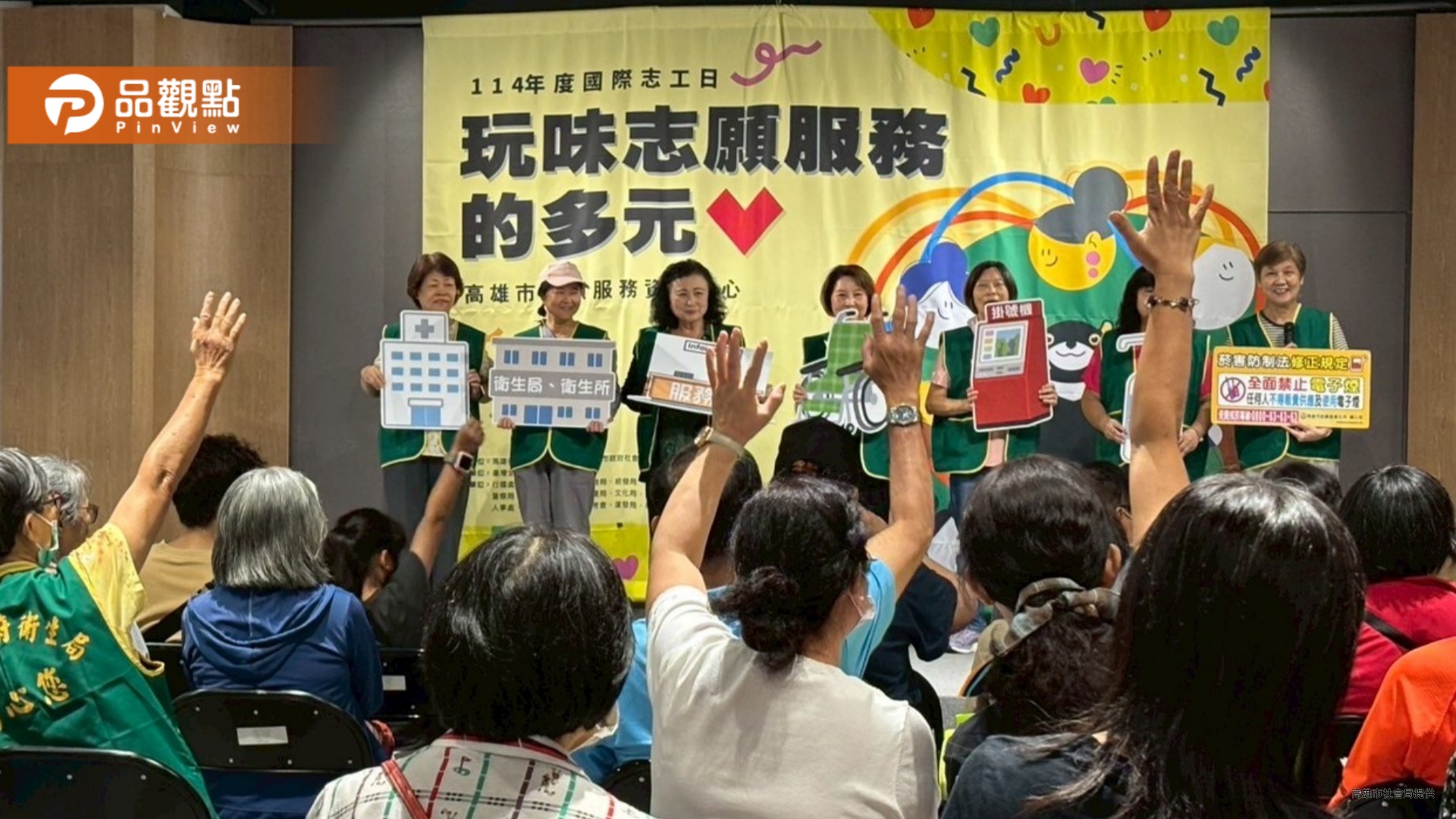 高雄響應國際志工日　短劇、闖關、立體書體驗展現志願服務新魅力