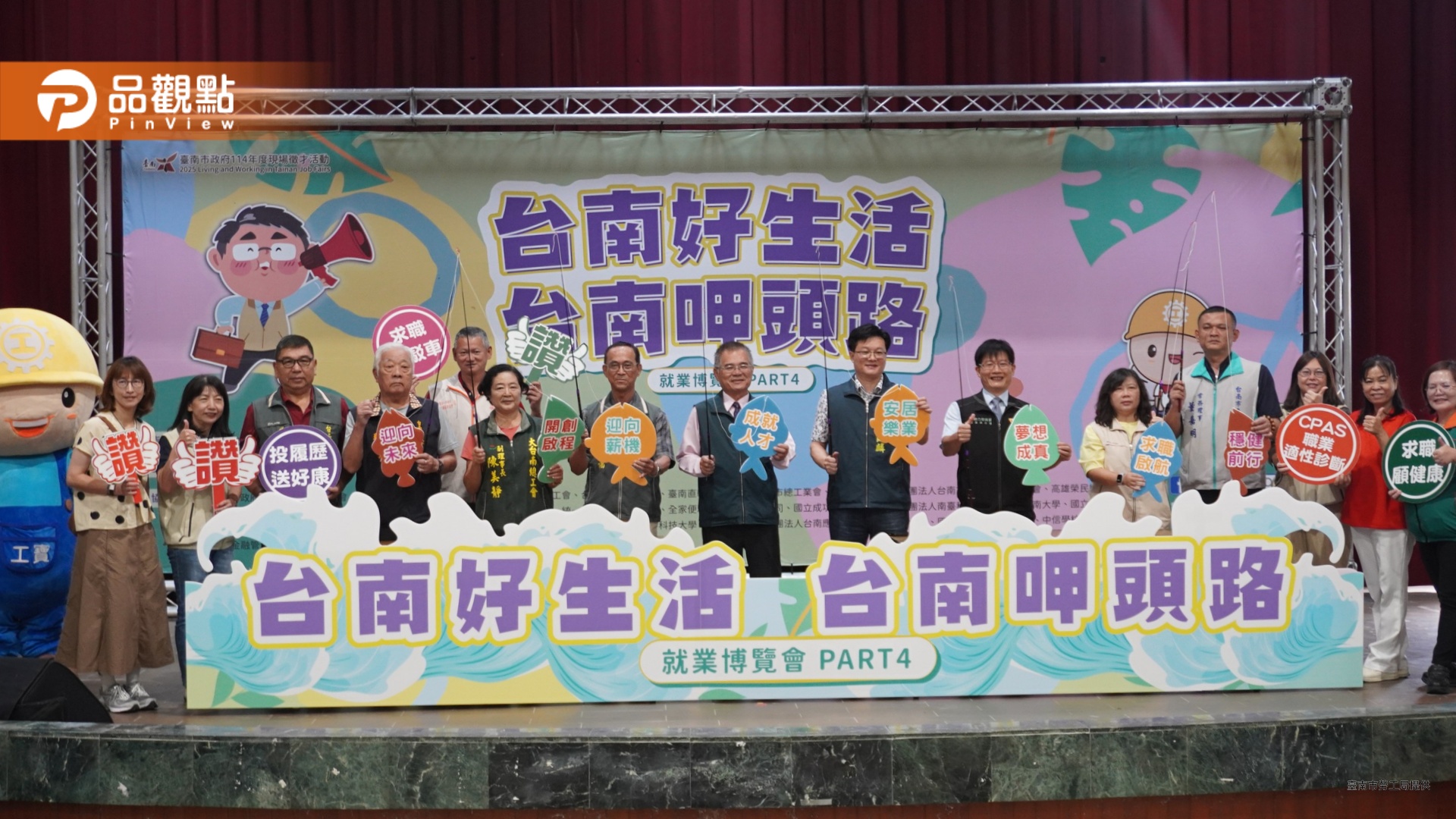 臺南就博會新營登場 釋出4千職缺、初媒率達5成2