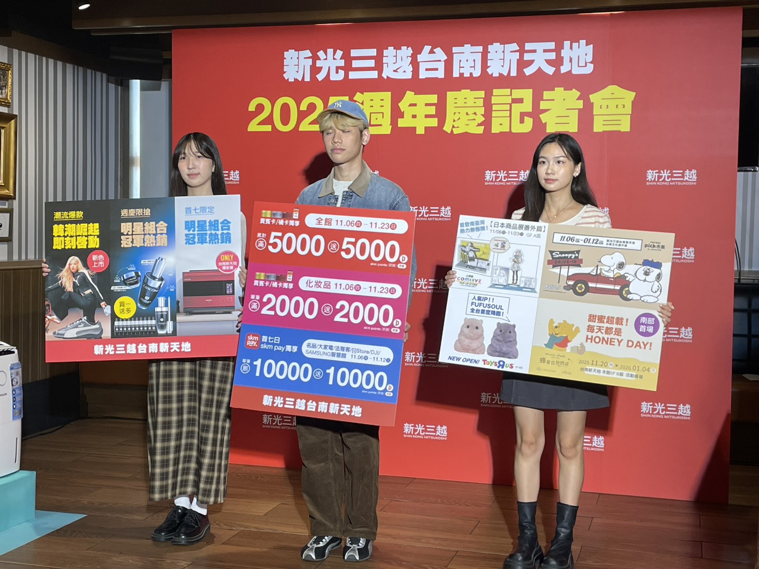 新光三越台南新天地 2025週年慶11/6登場