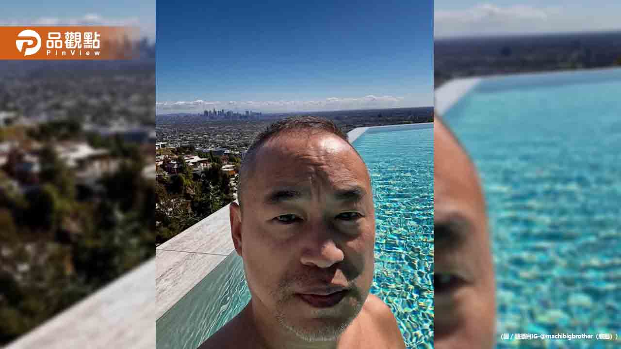 麻吉大哥黃立成慘賠！帳戶剩14.9萬美元　深夜首發聲