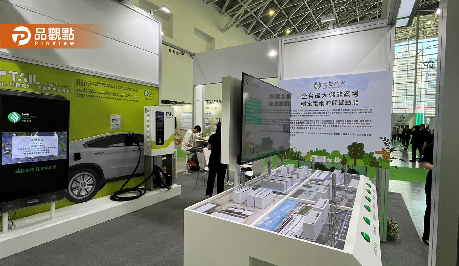 三地能源高雄TASS參展 真實展示漁電共生具體成果