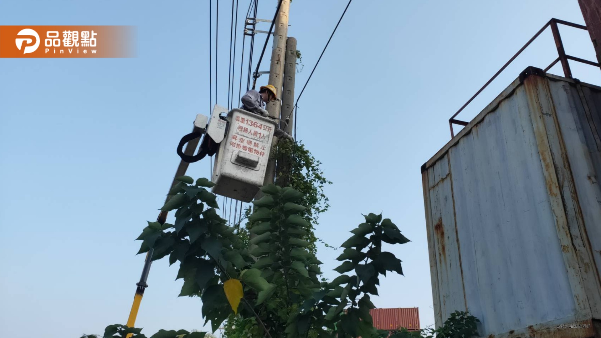 鳳凰颱風逼近　台電高雄區處總動員防颱備戰