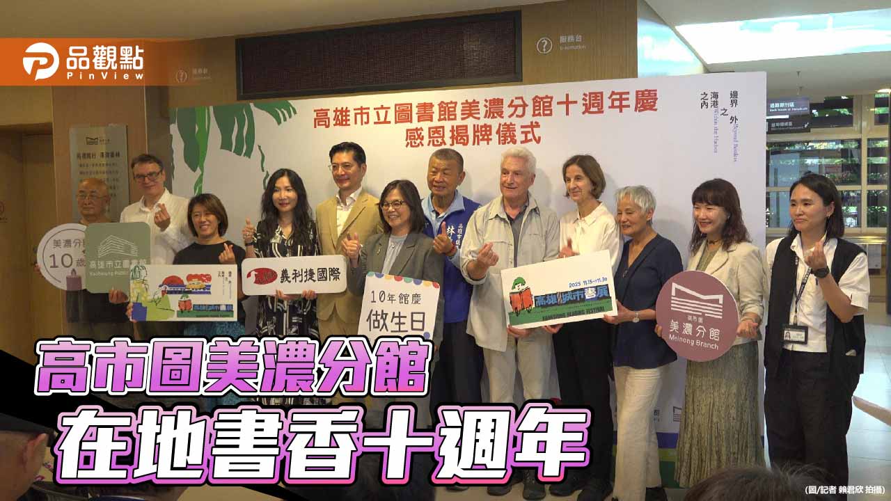 美濃分館十週年慶熱鬧登場　馬戲×阿卡貝拉同台開演、感恩揭牌溫暖全場