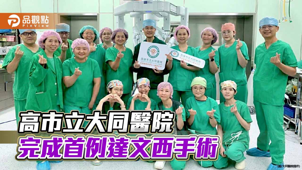 長庚助攻 大同醫院邁入微創醫療新紀元 睡眠呼吸中止症治療再突破