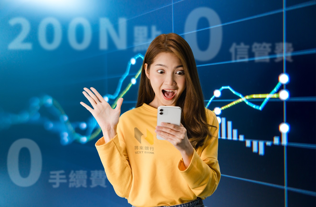 將來銀行推美股碎股免千元投資方案　純網銀首發服務！