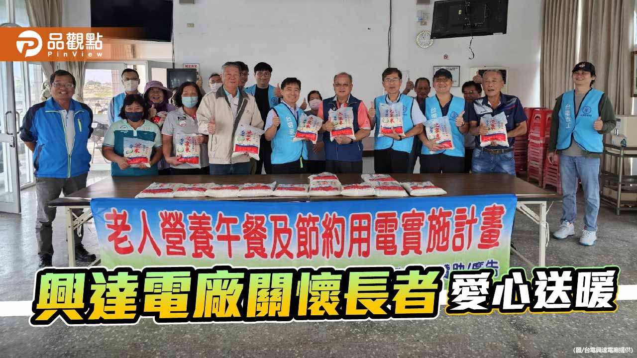 興達電廠送白米到社區廚房　用行動守護永安長輩營養午餐