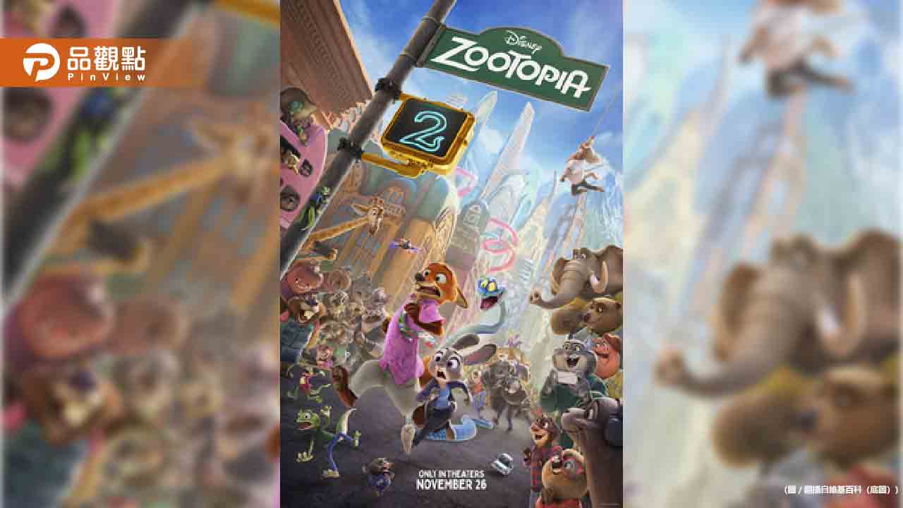 等9年終於來了！《動物方城市2》陸版配音慘遭砲轟 網怒：0個人想看