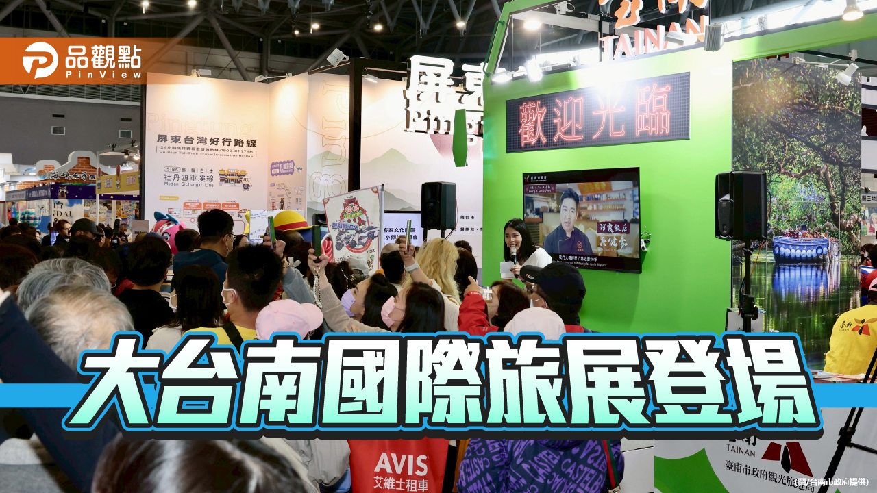 大台南國際旅展登場　友好城市齊聚展現城市外交成果