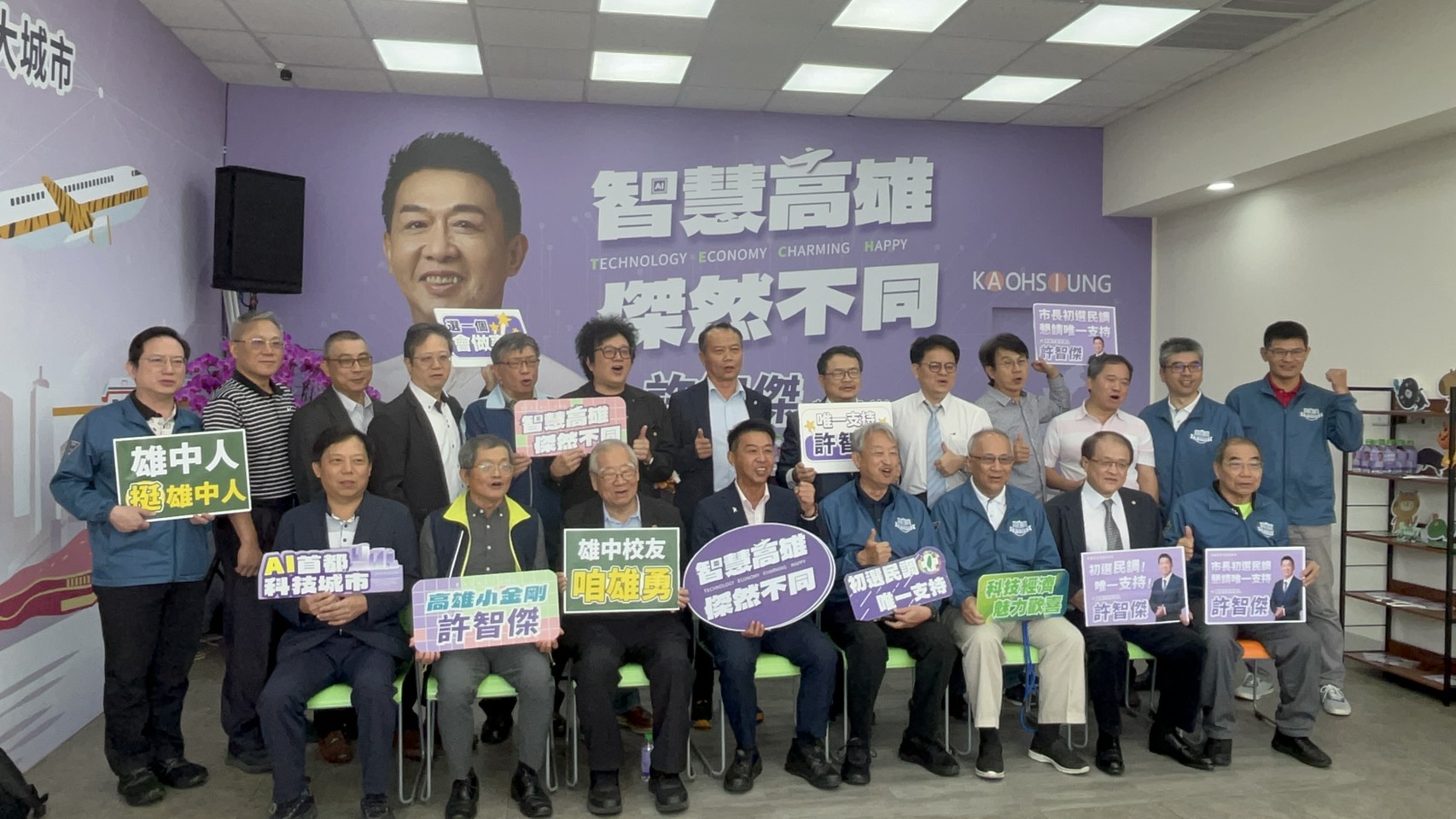 雄中人相挺 許智傑雄中智庫後援會成立