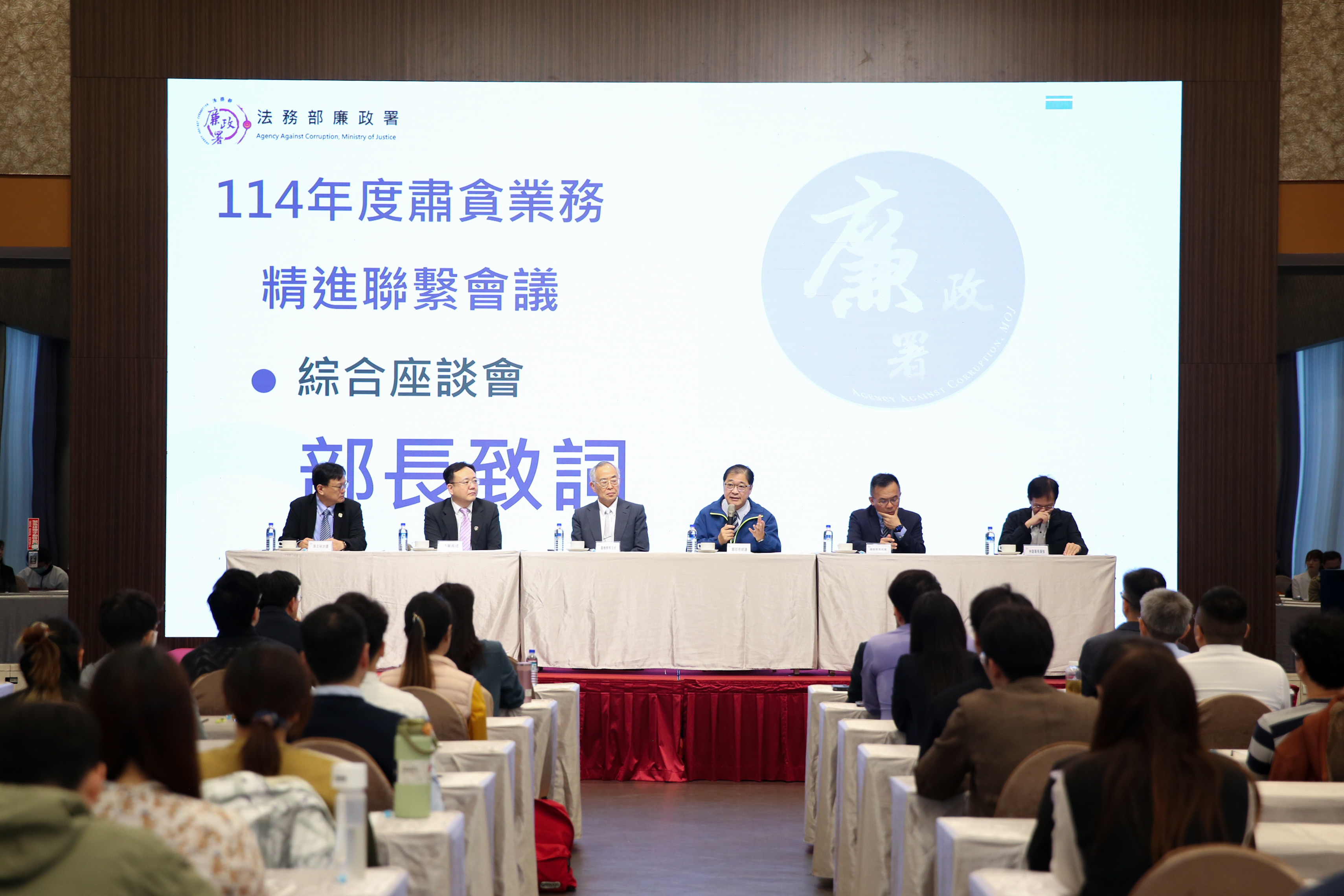 法務部廉政署肅貪業務精進聯繫會議 圓滿落幕