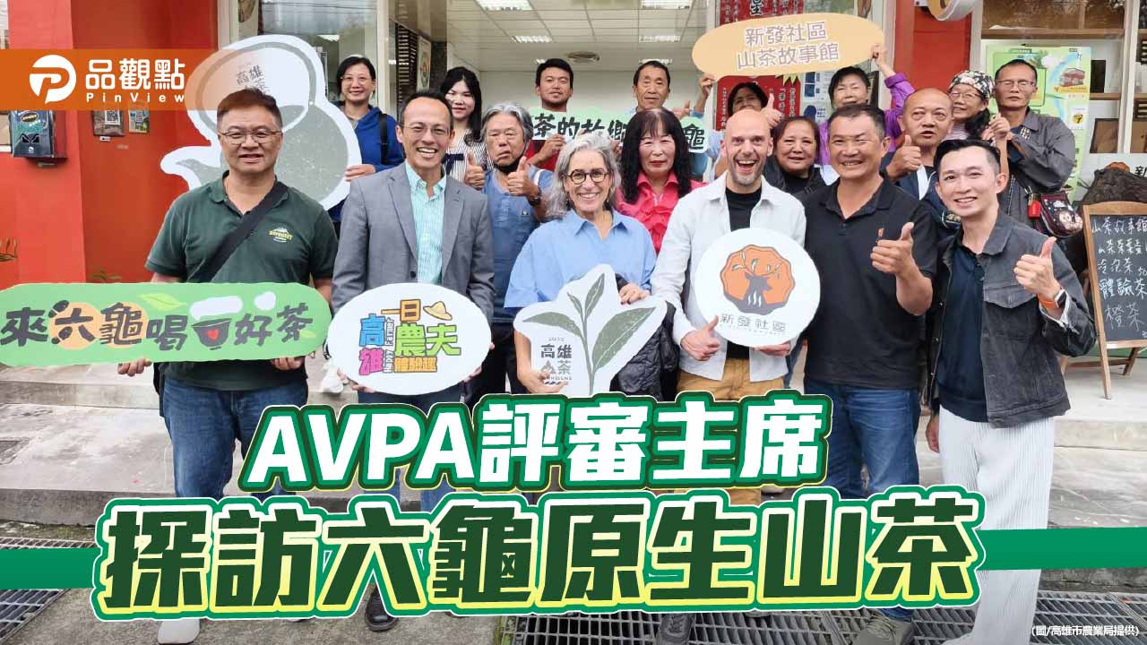六龜原生山茶躍上國際舞台　高雄茶農勇奪法國AVPA雙大獎