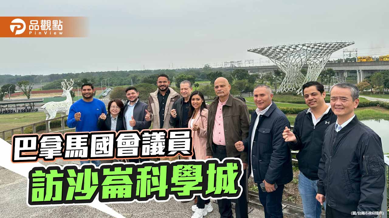 巴拿馬國會議員到台南 首站參訪沙崙智慧綠能科學城
