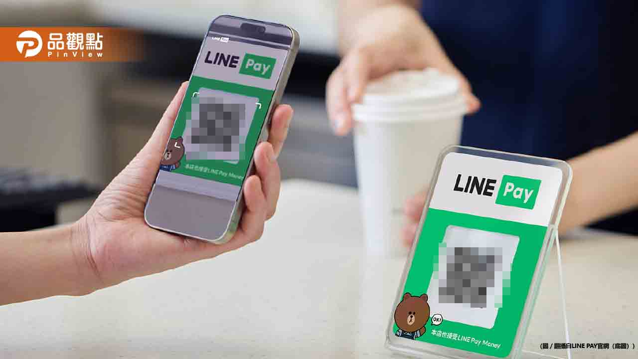 LINE Pay分手iPASS MONEY！用戶必做3步驟否則無法付款
