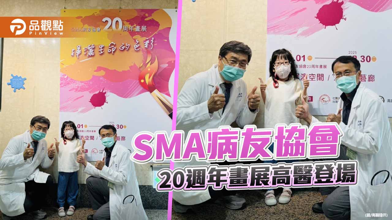 揮灑生命色彩 SMA病友高醫開畫展 用藝術跨越身體限制