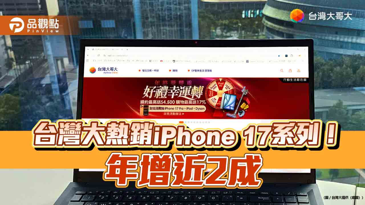 台灣大F1賽車朝聖之旅得主出爐 雙12優惠開跑!