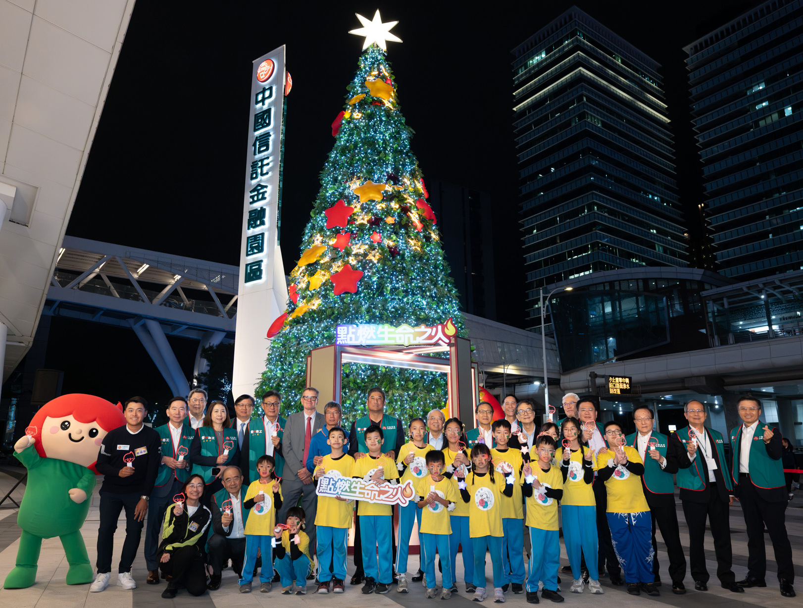 第41屆點燃生命之火開跑 中信銀捐200萬籲民眾發揮愛心