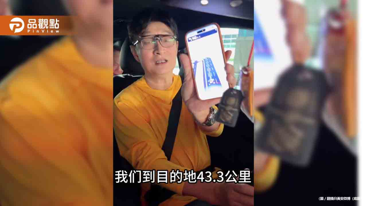 黃安返台開賓士邊滑手機！還大秀賓士「8888」車牌