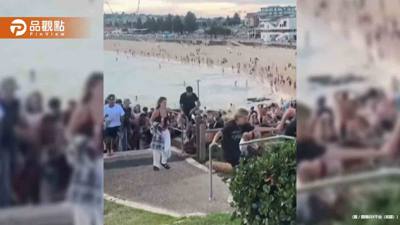 澳洲雪梨海灘變煉獄！父子檔恐攻釀16死40傷