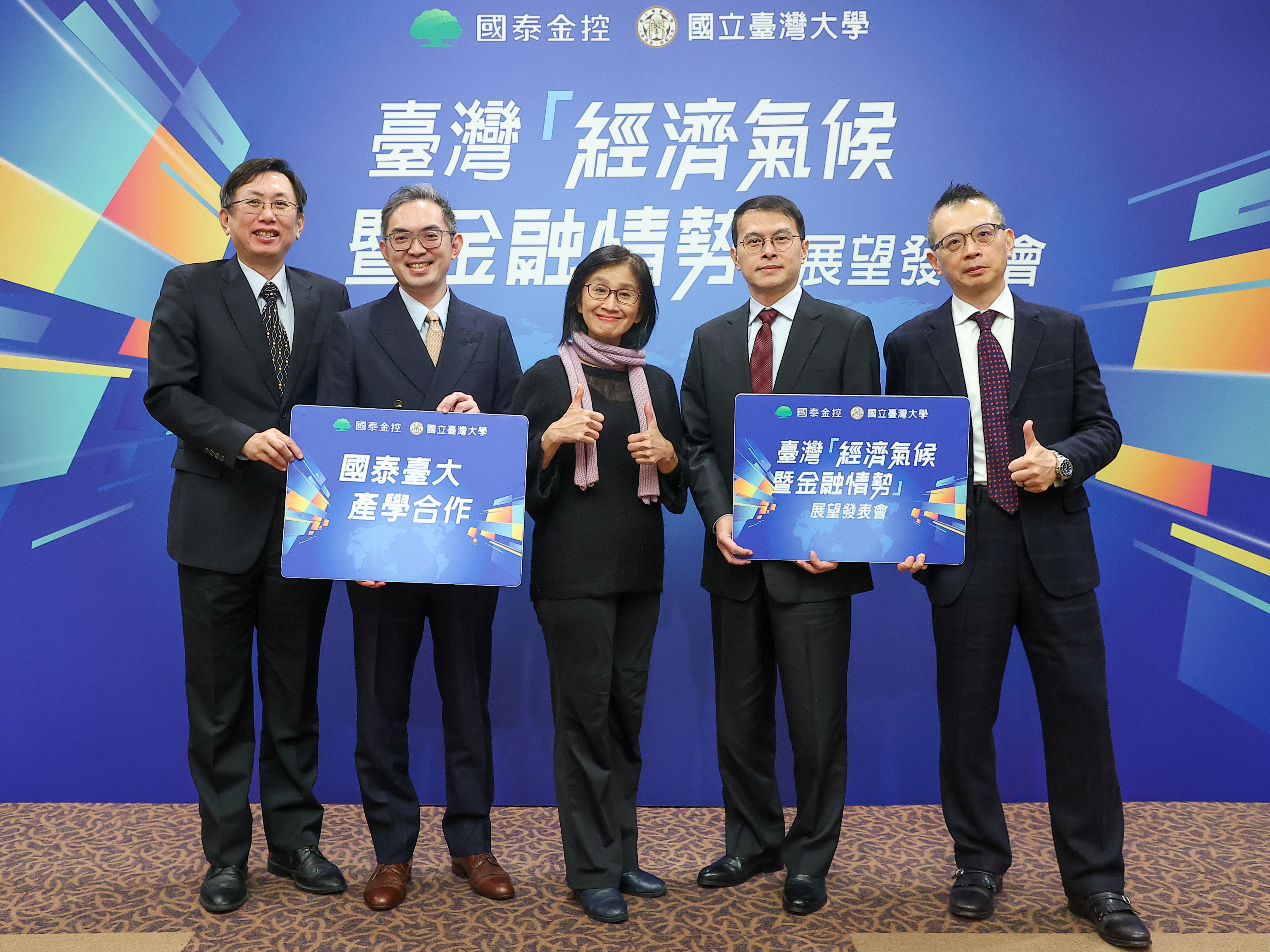 國泰金上調全年GDP成長率預估至3%　估央行利率12月不變