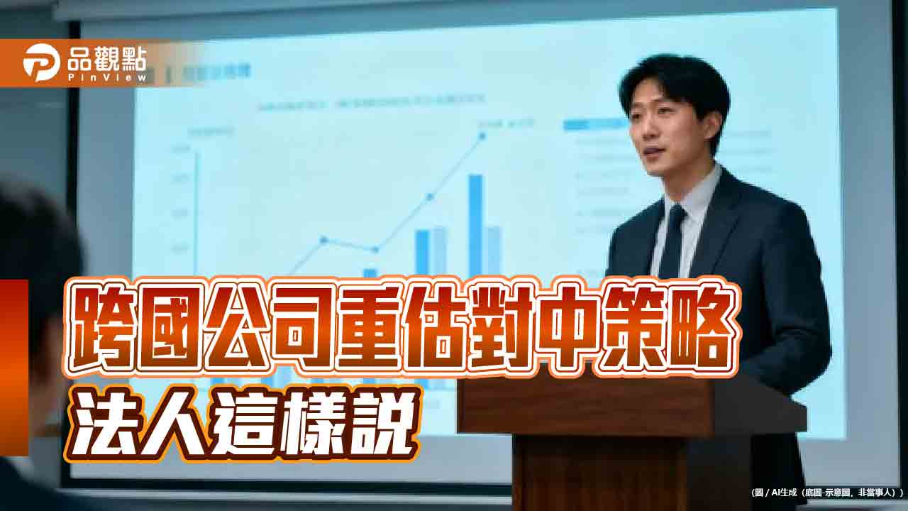 中國今年前10月出口年增5.3％　滙豐投信解讀貿易策略升級
