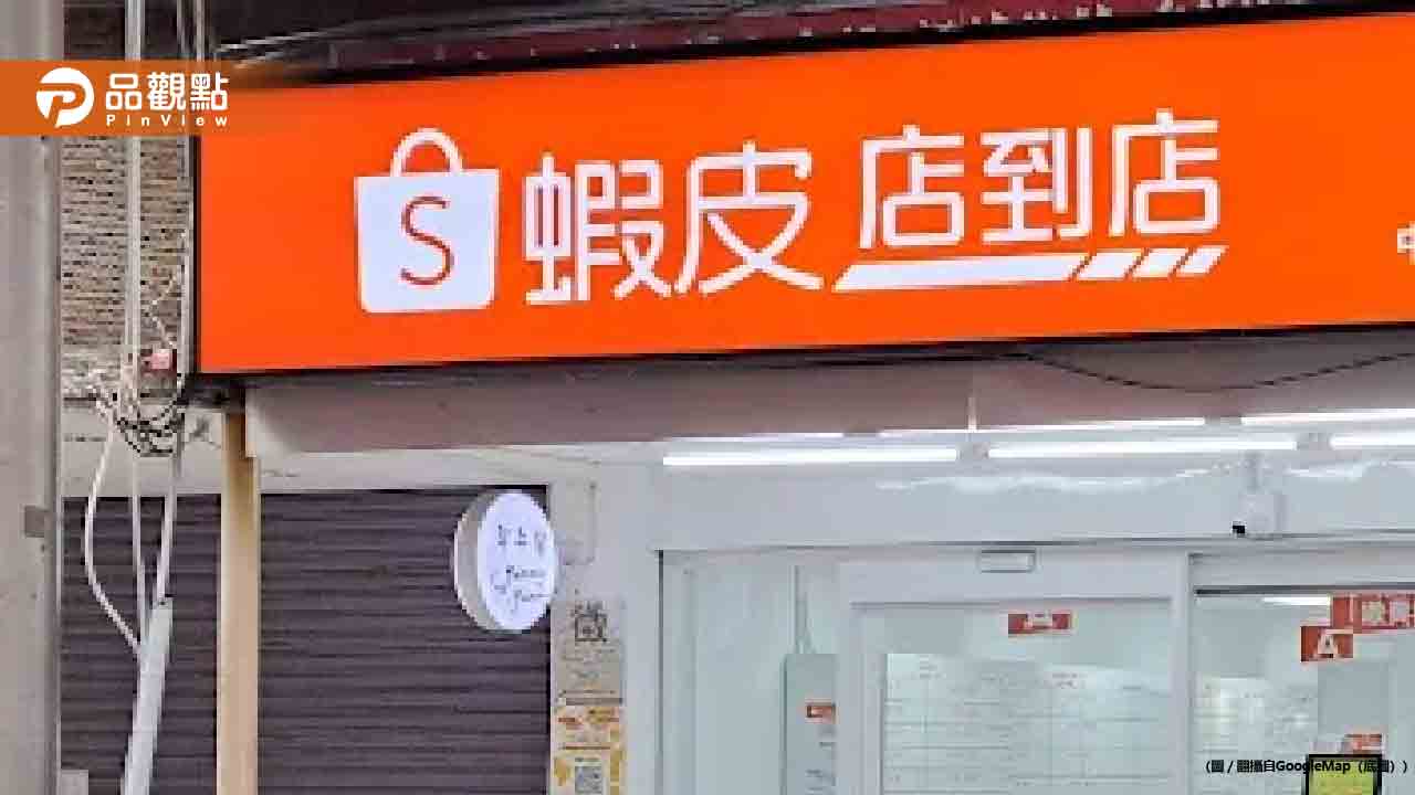 蝦皮智取店大舉擴張!網友爆料「鎖單危機」急用品千萬別選