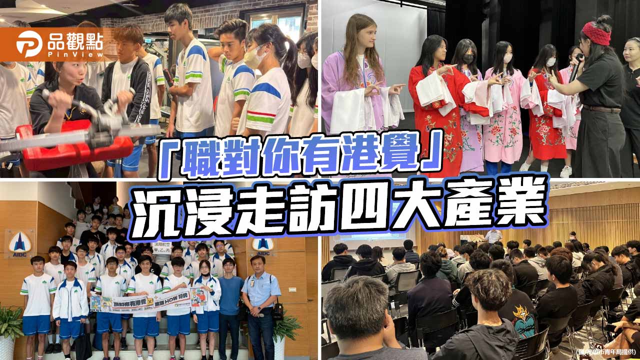 高市青年局推職涯體驗計畫 沉浸走訪四大產業拓展職涯視野
