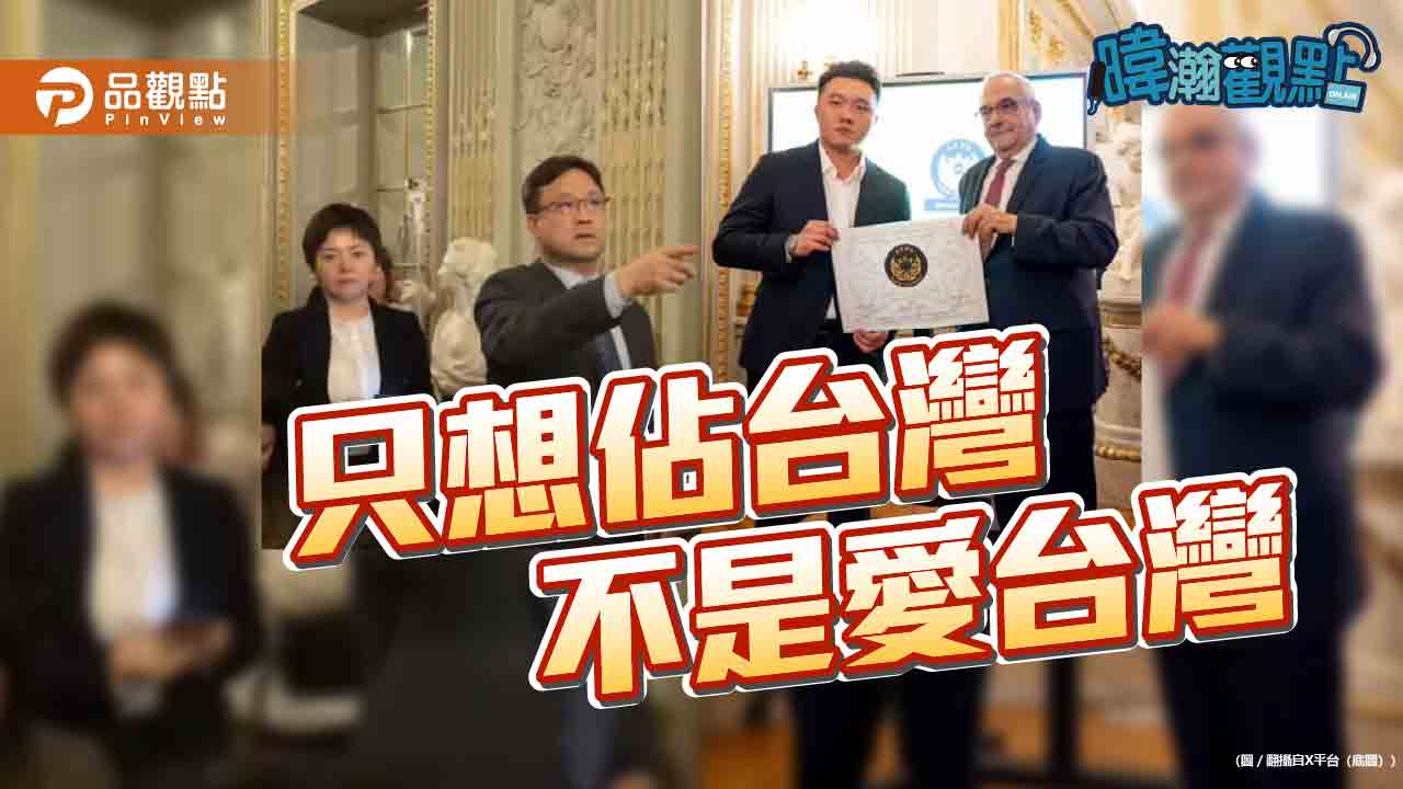 黃暐瀚談兩岸關係:從WHA到法國茶賽看中國對台態度