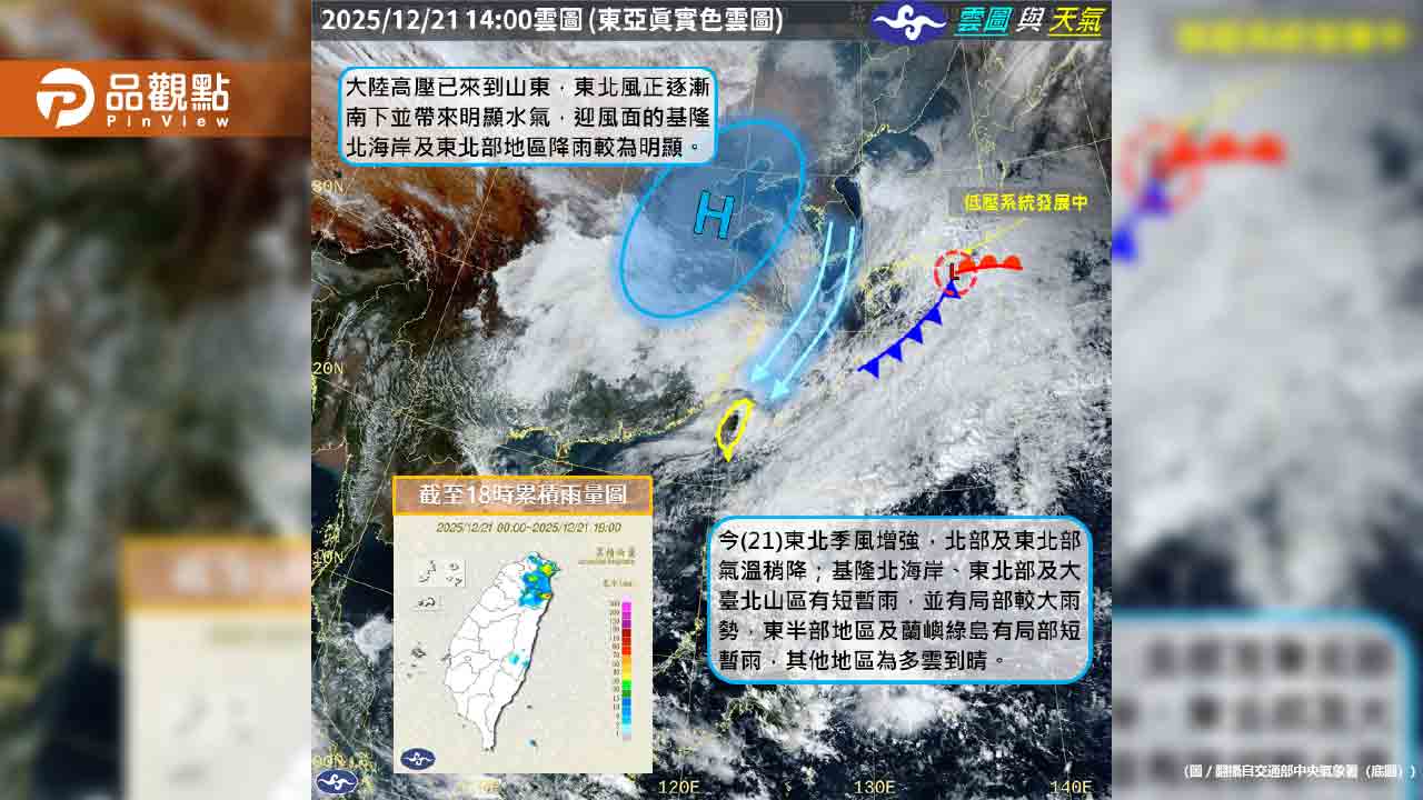 聖誕節急凍！3000公尺高山降雪機率大增 最強冷空氣週三殺到