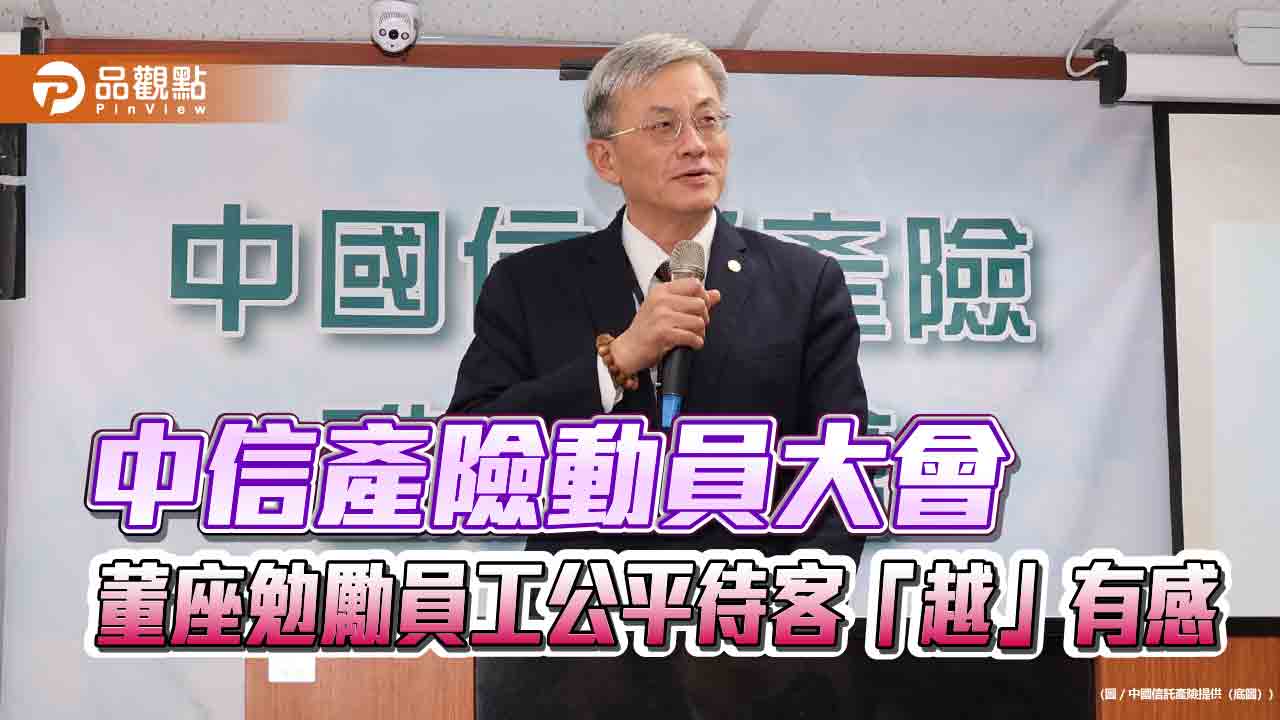 中信產險董座王志誠宣示3大營運方向　請專家教員工初階越南語