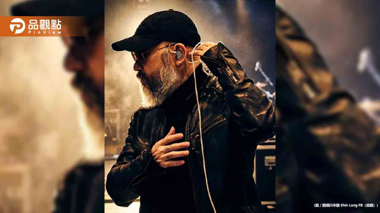 喪妻5年才剛要復出！辛龍爆翻臉岳父母　傳隱瞞劉真塔位