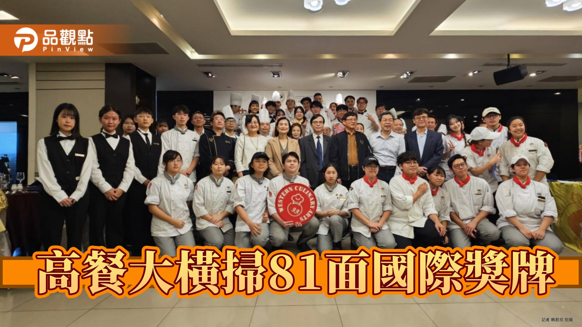 高餐大半年橫掃81面國際獎牌 首奪大馬FHM團體金牌驚豔全球