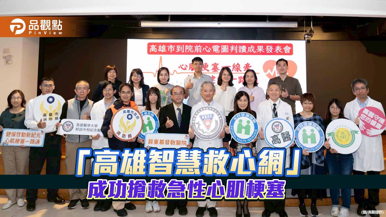 高雄智慧救心網打造「行動急診室」 搶救心肌梗塞90分鐘黃金時間