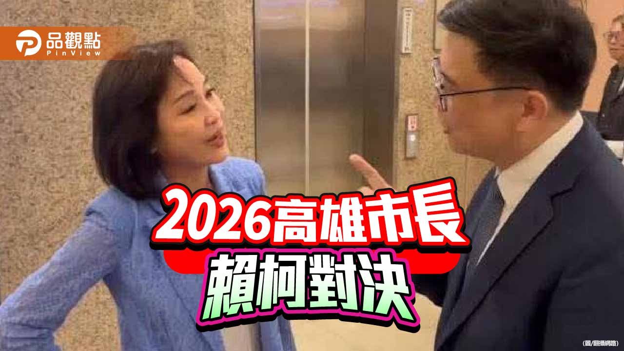 高雄市長選戰對手出爐 柯志恩:以小搏大逆勢突圍