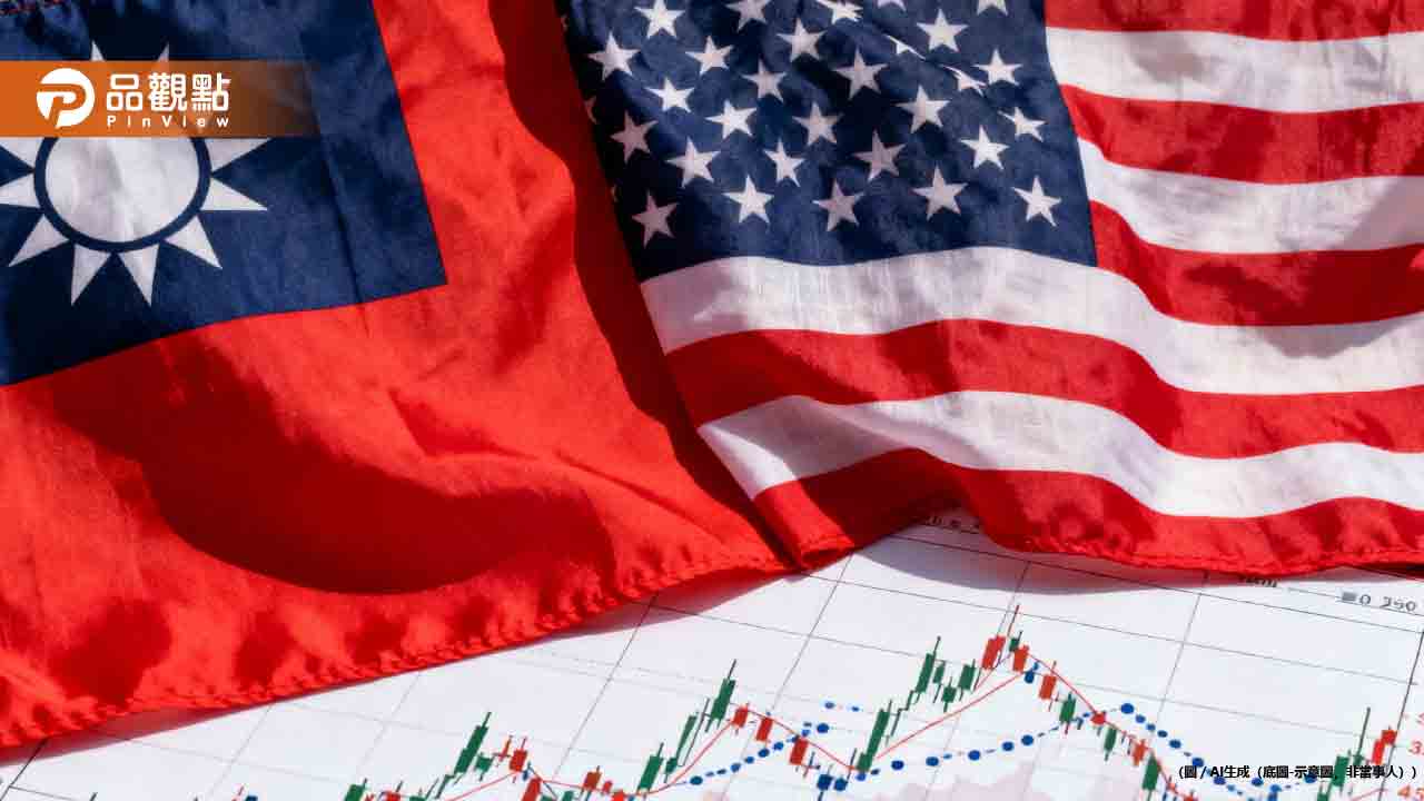 台美關稅談判大捷！半導體獲史上最優待遇 15%不疊加稅率超越日韓