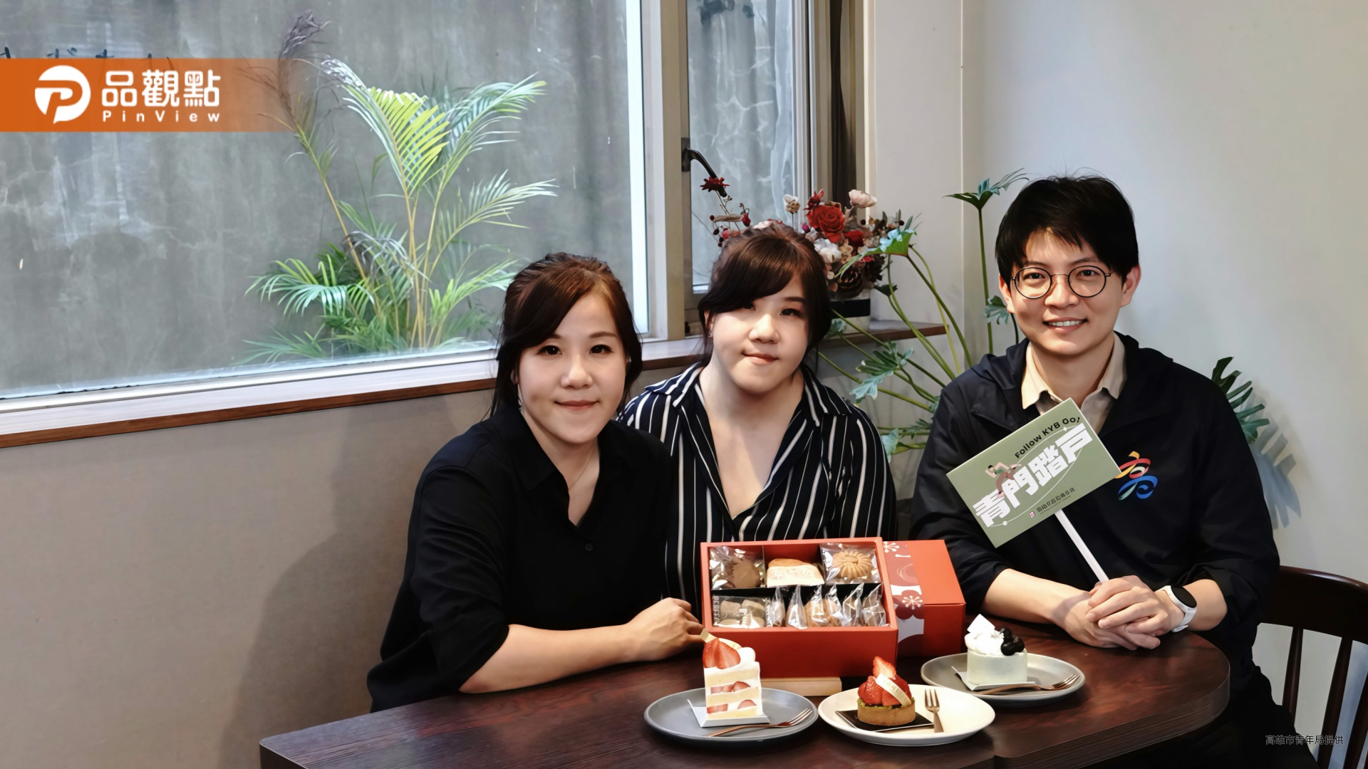 日系匠心甜點落腳愛河灣　双胞胎姊妹打造「双蒔」港灣新亮點