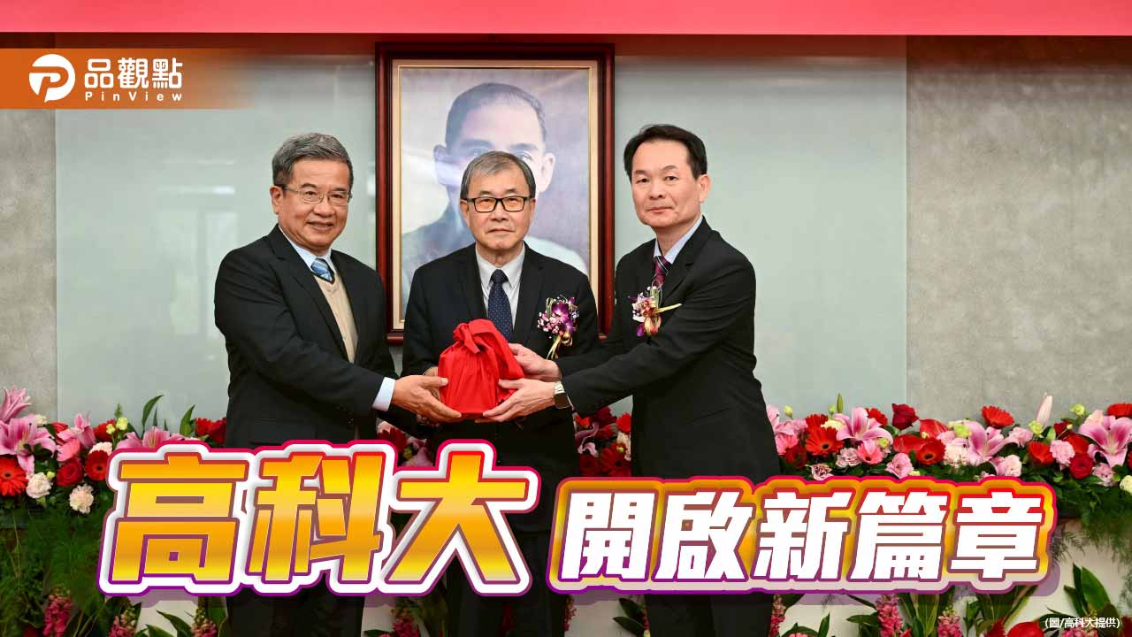 高科大卸新任校長交接   吳忠信接受聘書承擔重任