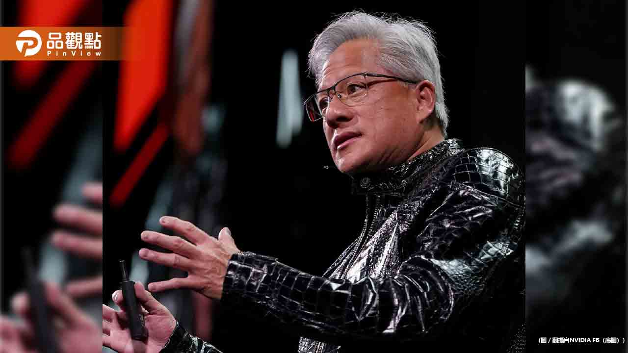 黃仁勳離台前爆料「很快見市長」！輝達北士科總部簽約進度曝光