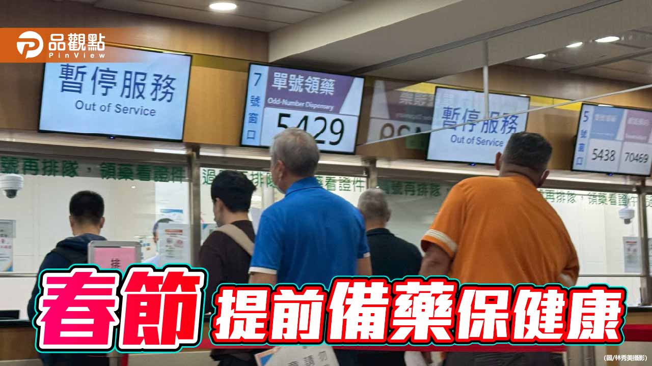 高醫、高雄長庚、高雄榮總及義大醫療等四大醫學中心春節彈性門診  加開傳染病特診