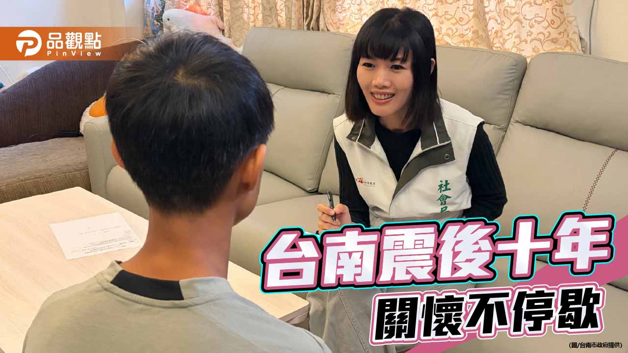台南0206震災十年　災後關懷走入日常服務體系