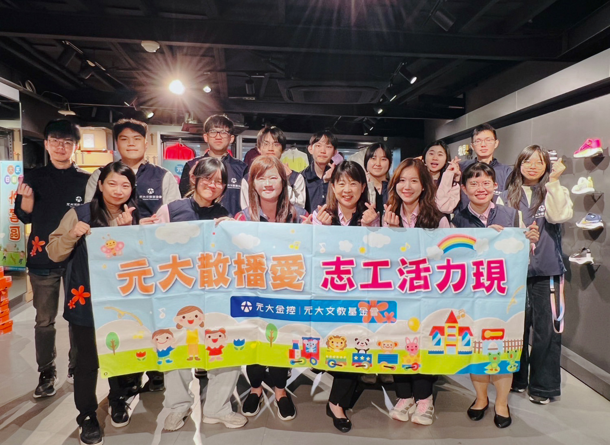 元大幸福日關懷弱勢學童　邀請自選運動服飾與鞋款當新年禮