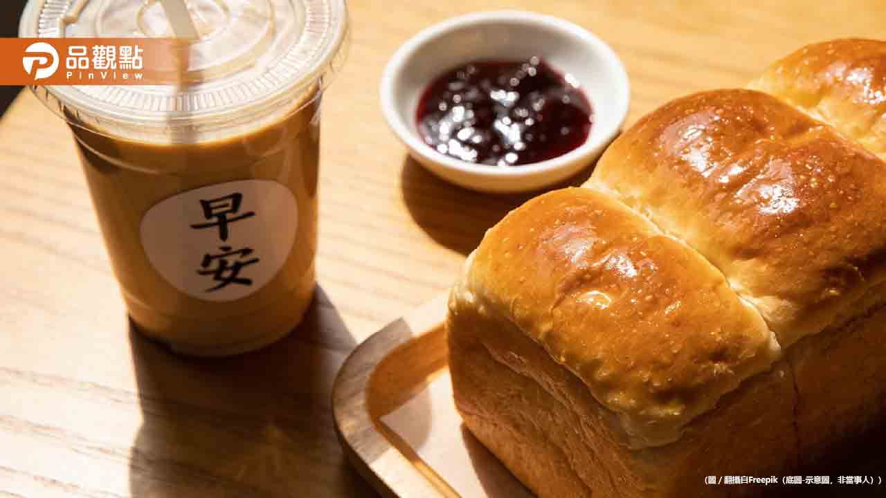 早餐別亂吃！恐釀脂肪肝、大腸癌　最佳吃法曝光