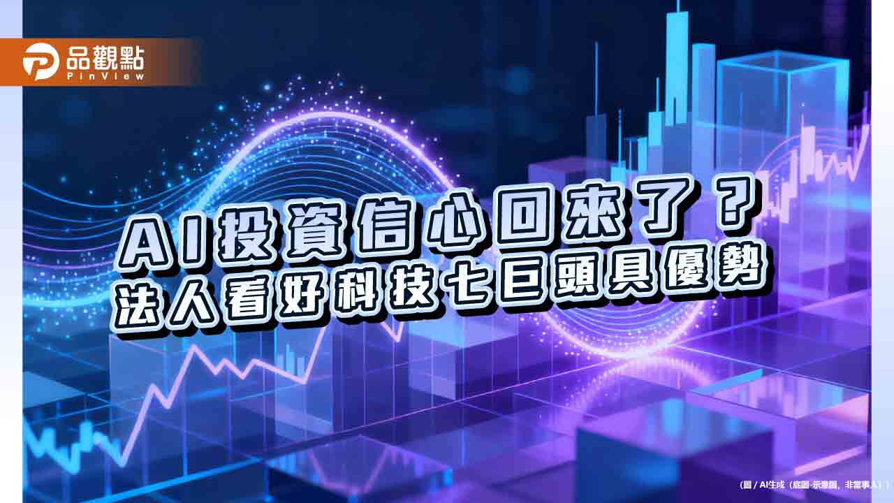 10檔高「輝」ETF一表掌握　法人這樣建議