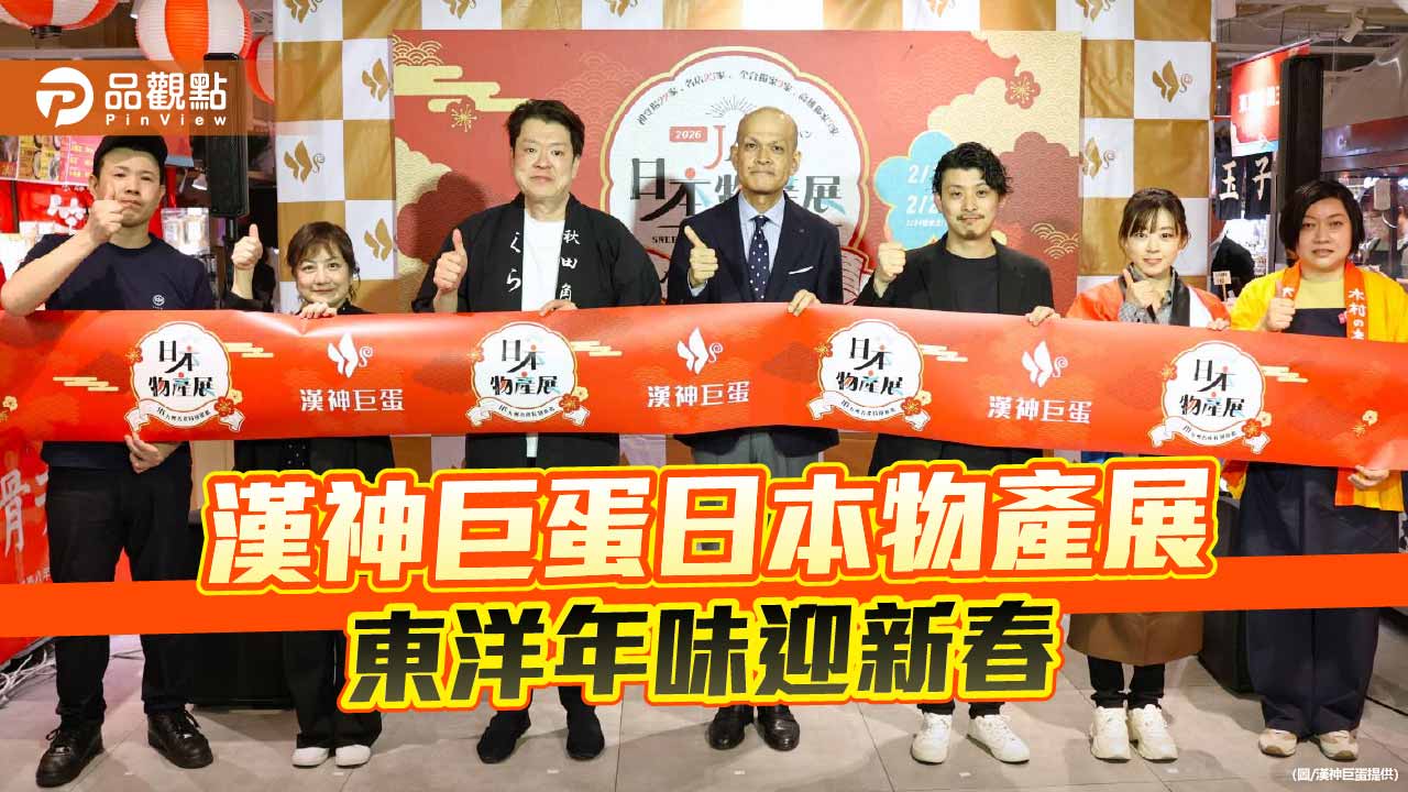 漢神巨蛋新春日本物產展登場　高雄獨家「TRUFFLE DONUT」掀排隊潮