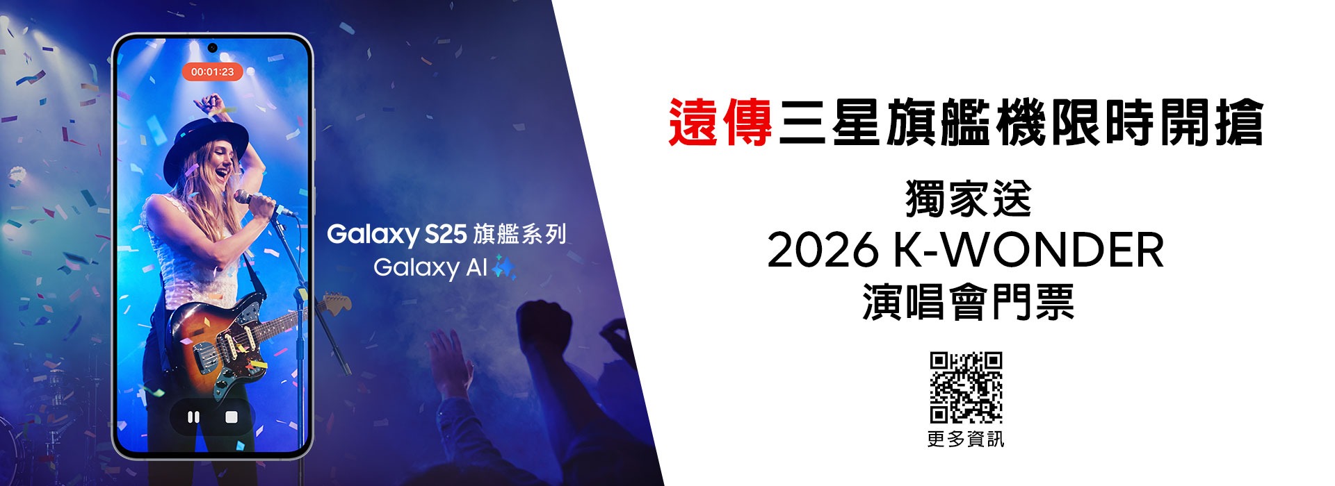遠傳獨家寵粉　限量《K-WONDER演唱會》貴賓券送完為止