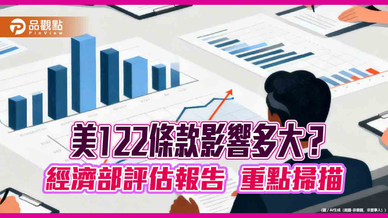 經濟部評估川普臨時關稅15％影響　8大產業競爭對手國稅率表秒懂！