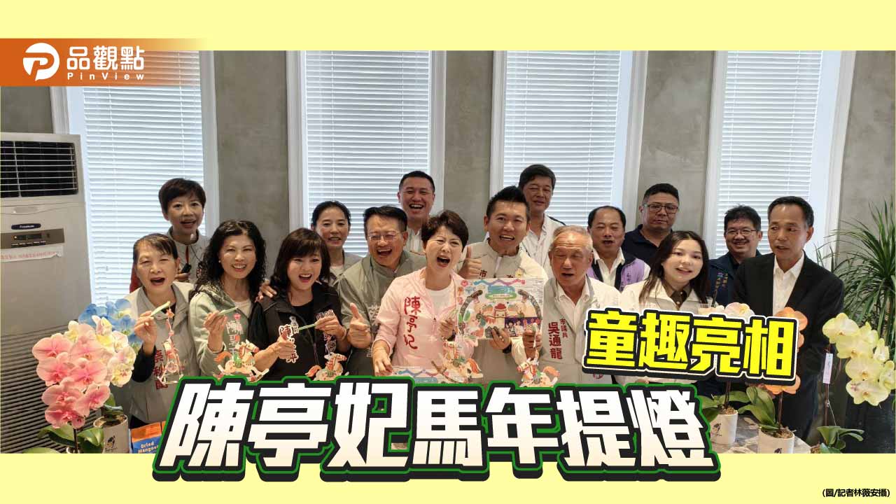 馬年創意小提燈亮相 陳亭妃以「搖搖馬」串聯台南產業意象