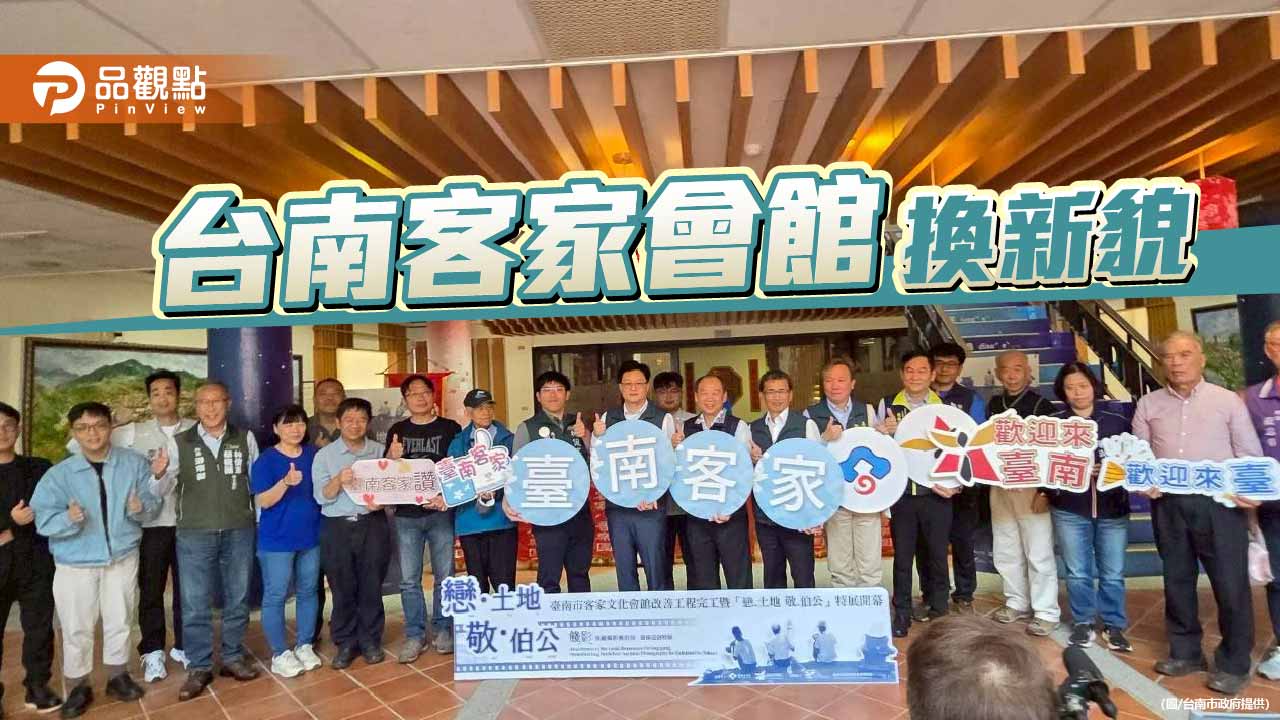 「戀‧土地 敬‧伯公」特展同步開幕