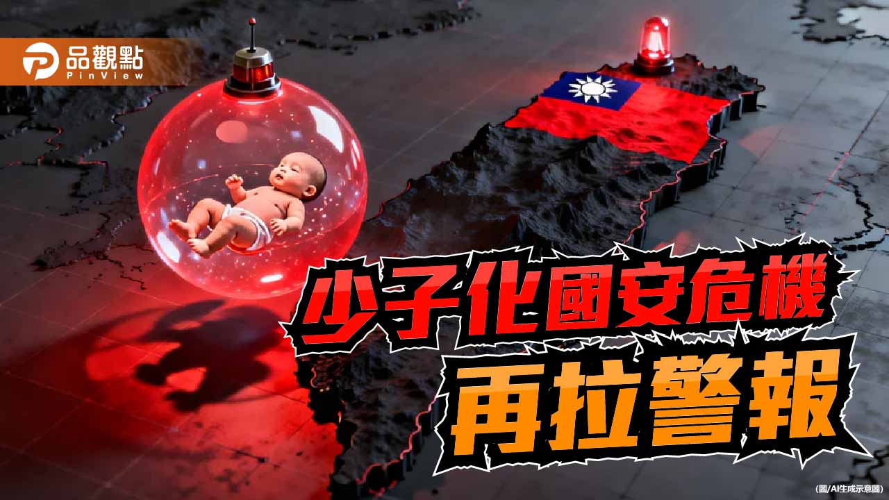 新生兒再度創新低 大陸網紅葉海洋能解決少子化的國安危機？