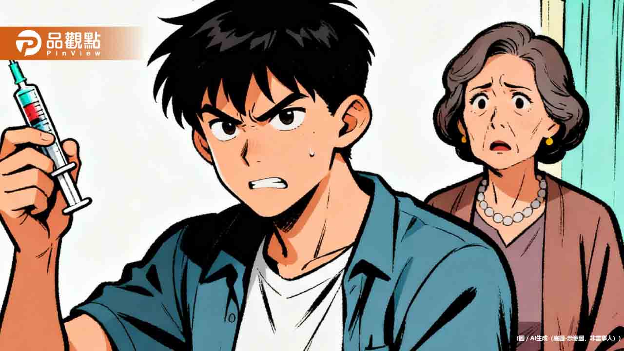 醫美富二代「持針筒攻擊媽媽、特助」豪宅內毒癮發作大暴走